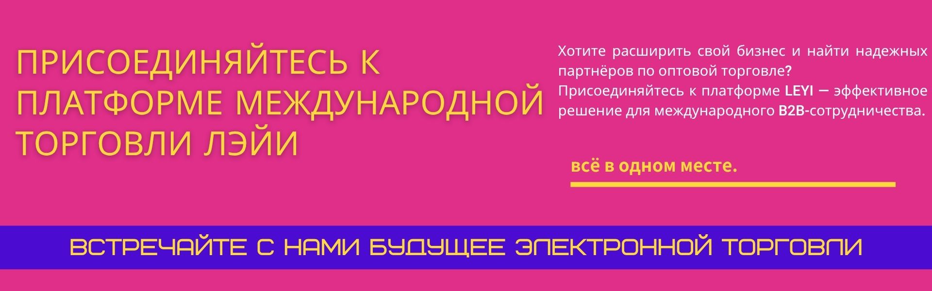 smbBanner – Китайско-российская B2B-платформа Zhong-E Tong